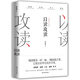 以讀攻讀