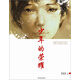 少年的榮耀 入選2014中國好書