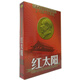 紅太陽 毛澤東頌歌新節(jié)奏聯(lián)唱(1-5輯珍藏版)5CD