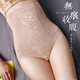 KJ塑身褲女高腰瘦腰提臀塑身產(chǎn)后恢復(fù)束腰收胃薄款收腹內(nèi)褲束身褲 黑色+膚色 L (100-120斤)
