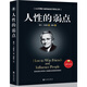 原汁原味 人性的弱點(diǎn)卡耐基正版 羊皮卷方與圓人生哲學(xué)處世智慧成功勵(lì)志