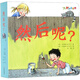 大大的小世界：然后呢？