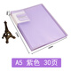 康百（KOBEST）B5文件收納資料冊(cè)多層樂(lè)譜夾A5畫(huà)冊(cè)夾透明插頁(yè)袋20/30/40/60頁(yè) A5-紫色-30頁(yè)-5330