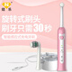 紐樂 電動牙刷充電360度旋轉掃刷式內附2雙面立體刷頭可替換兒童成人軟毛 【感應充電】粉色成人2刷頭