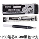 寶克891中性臺筆0.5mm大容量中性臺筆 電話(huà)線(xiàn)筆 銀行用筆前臺座筆 PS-1930(黑色筆芯12支/盒)