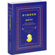 莎士比亞長(zhǎng)詩(shī)精韻全譯（中英對(duì)照）