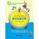 中考英語(yǔ)詞匯速記必備手冊