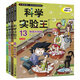我的第一本科學(xué)漫畫(huà)書(shū)科學(xué)實(shí)驗王13-16 全4冊 7-10歲3-6年級數理化知識科普百科漫畫(huà)科學(xué)實(shí)