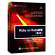Ruby on Rails 教程 第4版(圖靈出品)