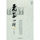 預(yù)售 老子四種 港臺(tái)原版 魏 王弼 等 臺(tái)大出版中心 歷史 哲學(xué) 中國哲學(xué)