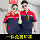 職得愛(ài)套裝夏季短袖工作服男女汽修服半袖工裝車間廠服工程服勞保服定做 藏藍(lán)紅肩 160
