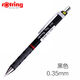 紅環(huán)（rotring） 德國紅環(huán)（Rotring）Tikky自動(dòng)鉛筆 學(xué)生活動(dòng)鉛筆 書(shū)寫(xiě)按動(dòng)鉛筆 0.35mm黑色