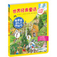 “看里面”情境認知洞洞書(shū)：世界經(jīng)典童話(huà)