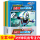 歐布奧特曼·3分鐘玩出專(zhuān)注力·極限視覺(jué)大挑戰（套裝共4冊）