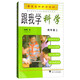 跟我學(xué)科學(xué)（四年級上）