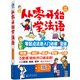 從零開始學(xué)法語(yǔ)：零起點(diǎn)法語(yǔ)入門必修5堂課