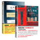 島上書(shū)店+無(wú)聲告白（套裝 共2冊）美國現代文學(xué)【新華書(shū)店正版】