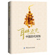 耳畔流光：中國(guó)歷代耳飾