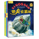 超級恐龍系列（套裝共4冊）（《超級恐龍系列》風(fēng)靡歐洲的超級恐龍隊員首次來(lái)到中國，世界狂銷(xiāo)1200000冊。全套附贈精美貼紙） 