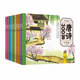 唐詩(shī)300首少兒繪本全10卷 唐詩(shī)三百首 彩色大圖注音版 故事書(shū)3-12周歲幼兒早教書(shū)兒童國學(xué)經(jīng)典
