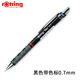 紅環(huán)（rotring） 德國紅環(huán)（Rotring）Tikky自動(dòng)鉛筆 學(xué)生活動(dòng)鉛筆 書(shū)寫(xiě)按動(dòng)鉛筆 0.7mm黑色