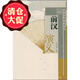 正版包郵 中國歷代通俗演義 前漢演義 起自秦始皇統一六國 終至王莽篡漢