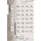 經(jīng)典古詩(shī)詞集字臨創(chuàng)：漢隸《曹全碑》