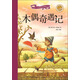新閱讀·小學(xué)新課標(biāo)閱讀精品書系：木偶奇遇記（彩繪注音版）