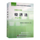 2015年中級會計(jì)職稱考試教材：經(jīng)濟(jì)法