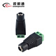 視明通 DC12V監(jiān)控電源接頭5.5*2.1 監(jiān)控轉(zhuǎn)接頭公母頭線 DC母頭