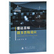 雷達(dá)目標(biāo)微多普勒效應(yīng)