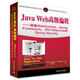 Java Web高級編程：涵蓋WebSockets、Spring Framework、JPA
