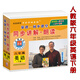 人教版六年級(jí)光盤下冊(cè)趙起教授洋腔洋調(diào)英語(yǔ)三年級(jí)起點(diǎn)小學(xué)英語(yǔ)六年級(jí)英語(yǔ)教材配套同步講解.朗讀電腦盤