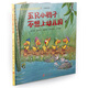 丑小鴨童書館 五只小鴨子不想上幼兒園（精裝）