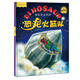 超級恐龍系列：恐龍火箭隊（《超級恐龍系列》風(fēng)靡歐洲的超級恐龍隊員首次來(lái)到中國，世界狂銷(xiāo)1200000冊。全套附贈精美貼紙）