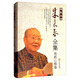 國醫(yī)大師朱良春全集·用藥心悟卷