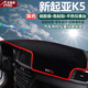 適用于起亞汽車儀表臺(tái)避光墊起亞K2K3SK4K5煥馳凱坤智跑獅跑福瑞迪中控遮陽(yáng)擋隔熱防曬墊防塵防滑墊 16-19款起亞K5-紅邊帶刺繡標(biāo) 改裝專用中控儀表臺(tái)避光墊 汽車用品配件功能小件