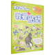 我愛貼紙：動(dòng)物（附貼紙）