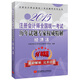  2015注冊會(huì )計師全國統一考試歷年試題專(zhuān)家權威精解 經(jīng)濟法