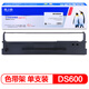 格之格DS600色帶架適用得實(shí)DS1100 1700 600 610 1700TX AR500 1100H 1700H DS-600H 7110色帶架含帶芯