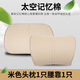 車(chē)格仕 汽車(chē)頭枕腰靠套裝/單個(gè)護頸枕車(chē)用車(chē)內枕頭靠枕車(chē)載座椅腰靠靠墊記憶棉四季通用 頭枕+腰靠1套  溫馨米