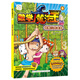 數學(xué)魔法王：破解應用難題