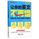 賴(lài)世雄優(yōu)能英語(yǔ)：讓你的英文不再錯
