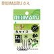 RIKIMARU日本原裝進(jìn)口漁鉤 丸世有刺釣魚(yú)鉤力丸日本高端釣具品牌 競技比賽 8號-10枚