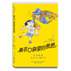 裝在口袋里的爸爸：點石成金（經(jīng)典版）