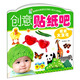 海潤(rùn)陽(yáng)光 創(chuàng)意貼紙吧 視覺大發(fā)現(xiàn) 互動(dòng)貼紙游戲 寶寶貼貼畫2-3-5-6歲貼紙?jiān)缃汤L本智力開發(fā)啟蒙認(rèn)知書 兒童益智貼貼畫專注力訓(xùn)練貼貼畫