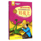 任溶溶經(jīng)典譯叢·杜利特醫(yī)生故事全集：杜利特醫(yī)生在月亮上（全插圖本）