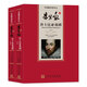 中國(guó)翻譯家譯叢 朱生豪譯莎士比亞戲劇/中國(guó)翻譯家譯叢