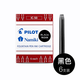 百樂（PILOT） IC-50一次性萬年筆墨囊學(xué)生用可替換鋼筆墨囊膽78G\/88G\/貴妃 IC-50黑色