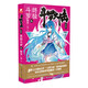 【全套自選】正版斗羅大陸4終極斗羅文字版25+24+23+22+21+20冊全套2-3-4-5-6-7-8-9-10-11-12-13-14-15-16-17冊斗羅大陸小說(shuō)第四部 終極斗羅6